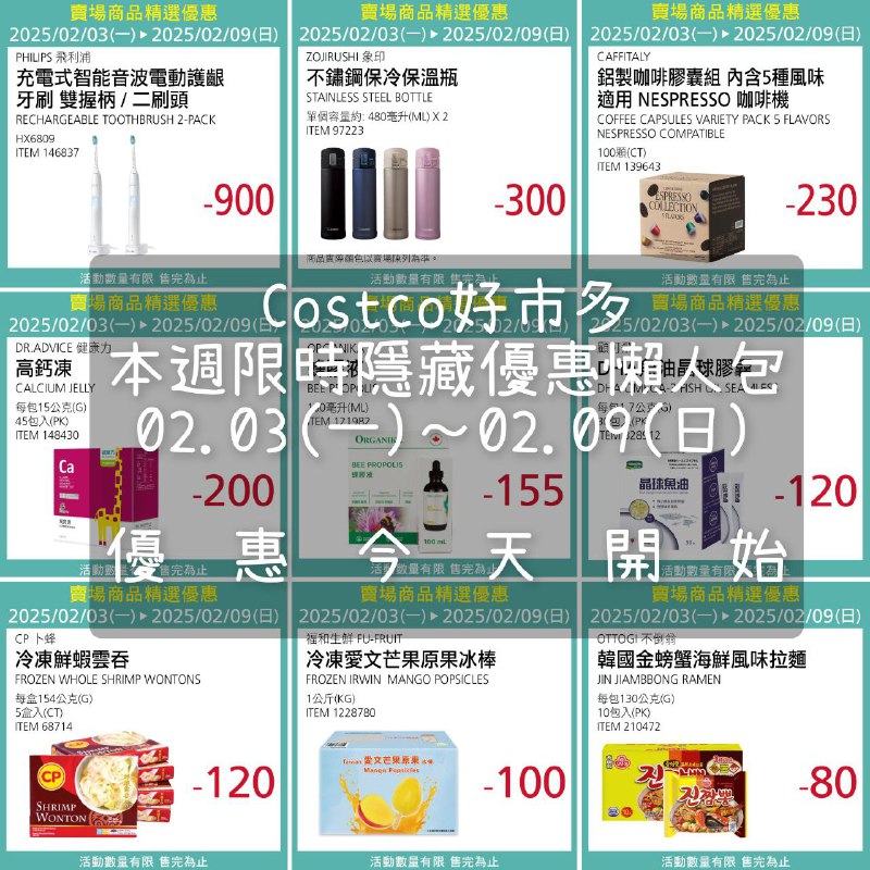 優惠情報連結 