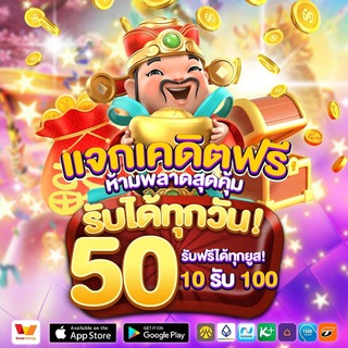 🆓เครดิตฟรี สล็อตออนไลน์ แจกจริง🔥