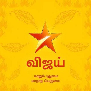 VIJAY TV SERIAL AND COOK WITH COMALI SEASON -4. Telegram Group Link