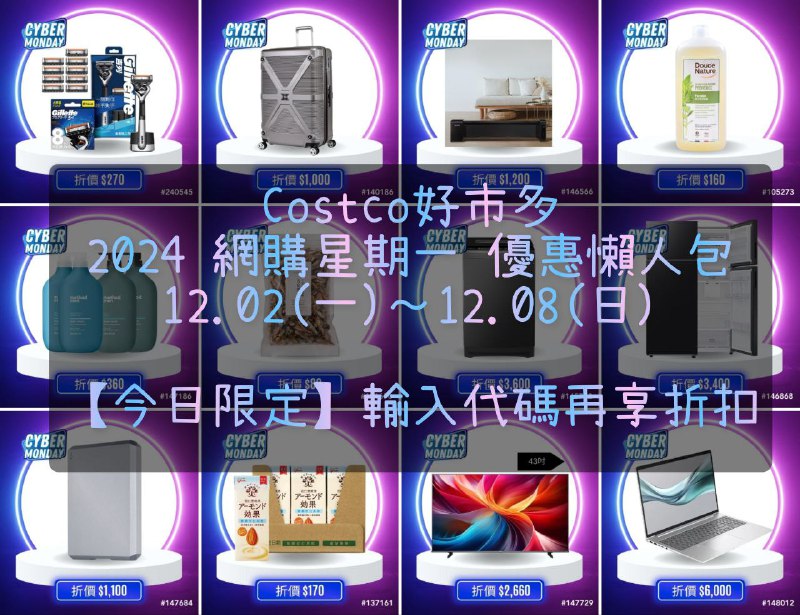 優惠情報連結 