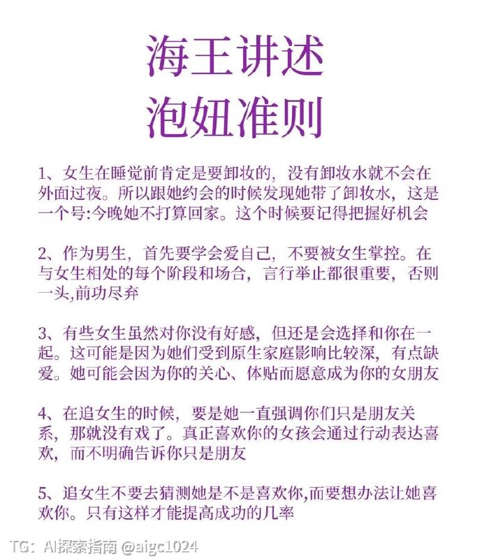 教你们如何泡女大学生（通过这个方法，一年泡了不下20个）第一步：打开抖音第二步：打开你所在城市的大学定位，一所一所多来第三步：刷这个定位里的视频，抖音一般都懂事，给你推送的都是女大学生第四步：一个个去私聊，海量覆盖，美丑都不放过！年轻女孩就没有丑的