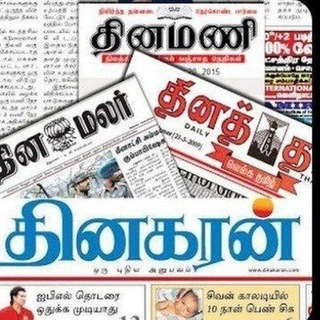 Tamil PDF E Newspapers Telegram Group Link