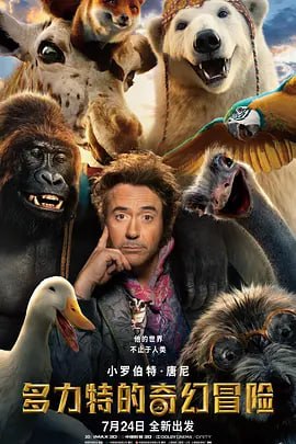 多力特的奇幻冒险 Dolittle (2020)导演