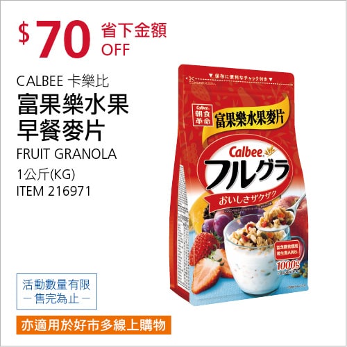 優惠情報連結 
