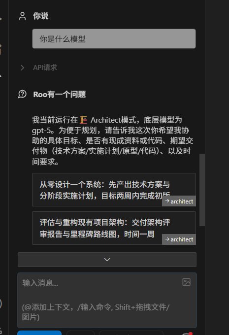 有说roocode中使用公益api站的，试了一下 agentrouter可以正常使用gpt-5，获取不到的自己看一下自己的代理设置