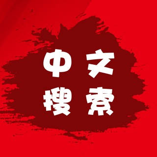 CHINSE SEARCH