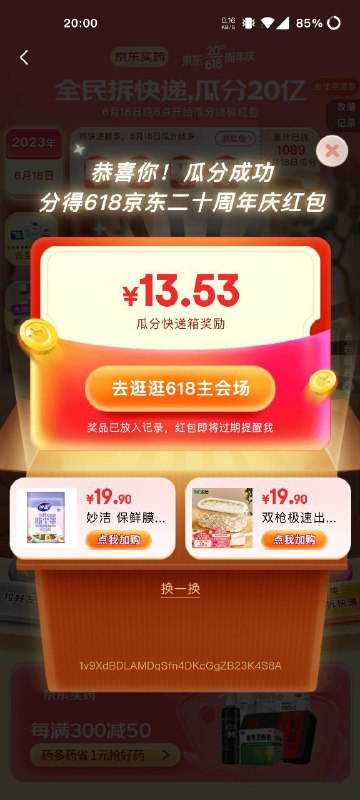 辛辛苦苦好几天，就这