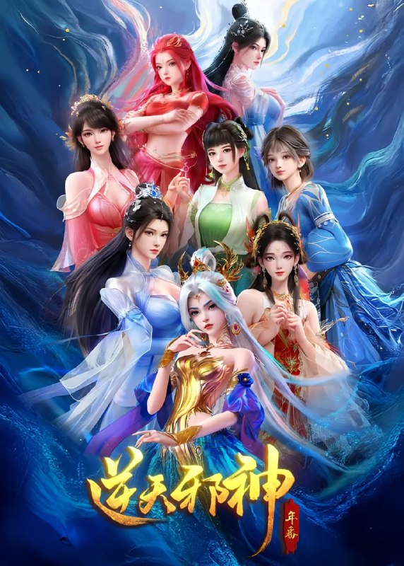 #动漫