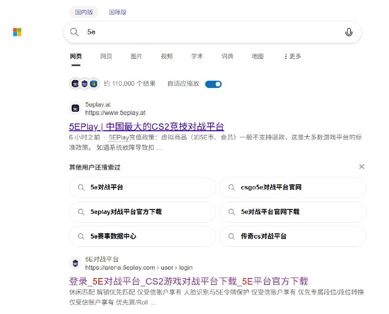 注意到：Bing 搜索 5e 出来的首个链接为诈骗平台