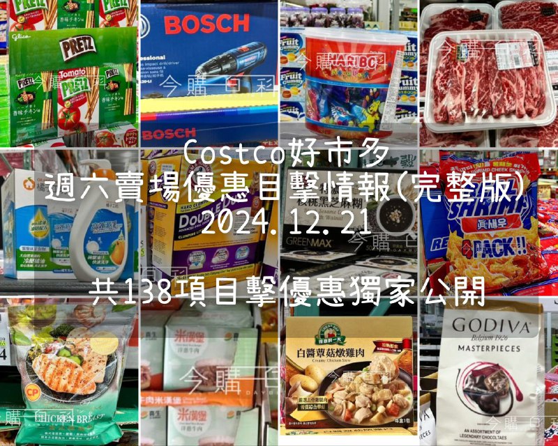 優惠情報連結 