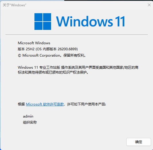 已更新，Windows11 25h2，目前感觉良好