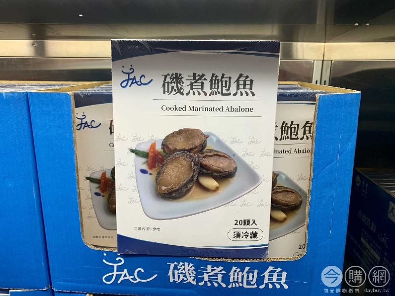 #Costco好市多05月新品通知JAC 金紘磯煮鮑魚 #132539