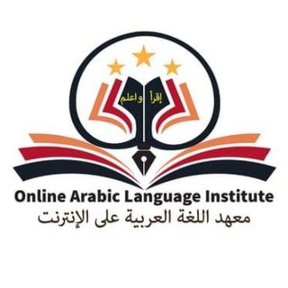 Online Arabic Language Institute Telegram Group Link