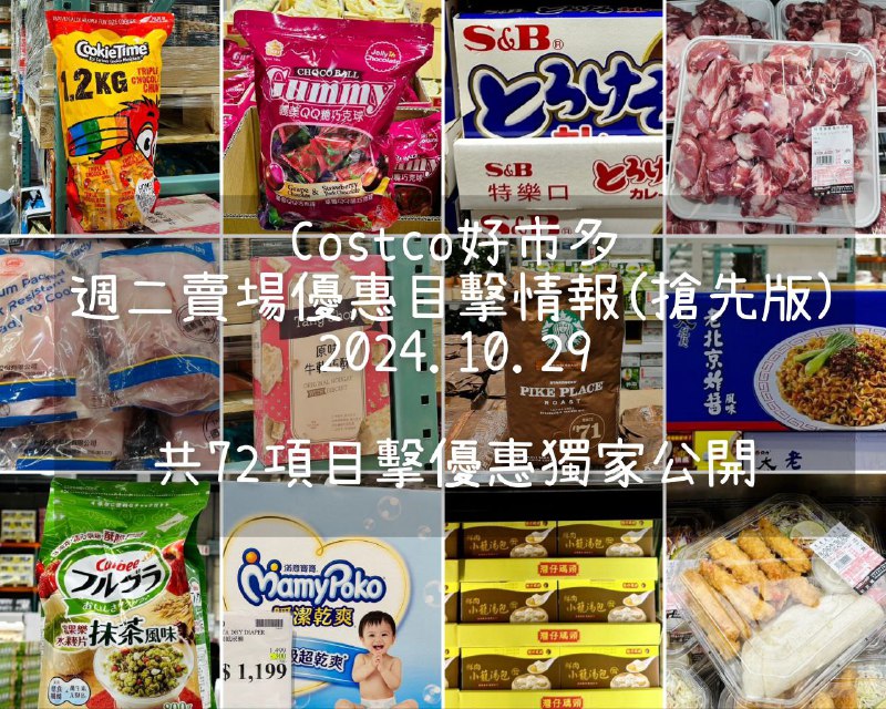優惠情報連結 