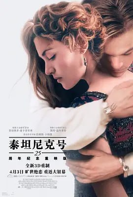 泰坦尼克号 Titanic (1997)Titanic更新描述或海报导演