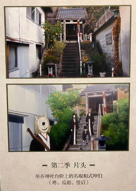 日本漫画的真实存在