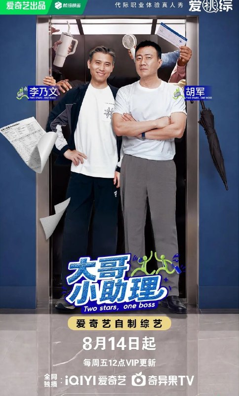 #综艺
