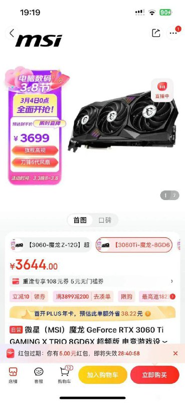 狗东也开始搞拼夕夕那一套了，帮忙助力一下看看，能不能撸