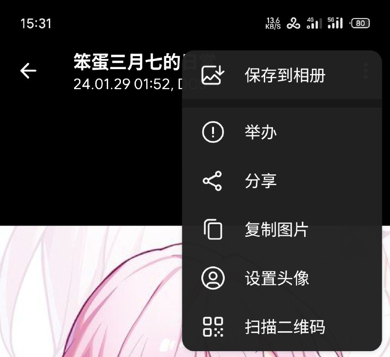 Telegram 的 zh-hans-beta 把频道头像界面的「举报」翻译成「举办」是何意味？小巧思吗（