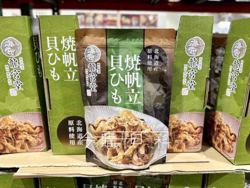 優惠完整情報 