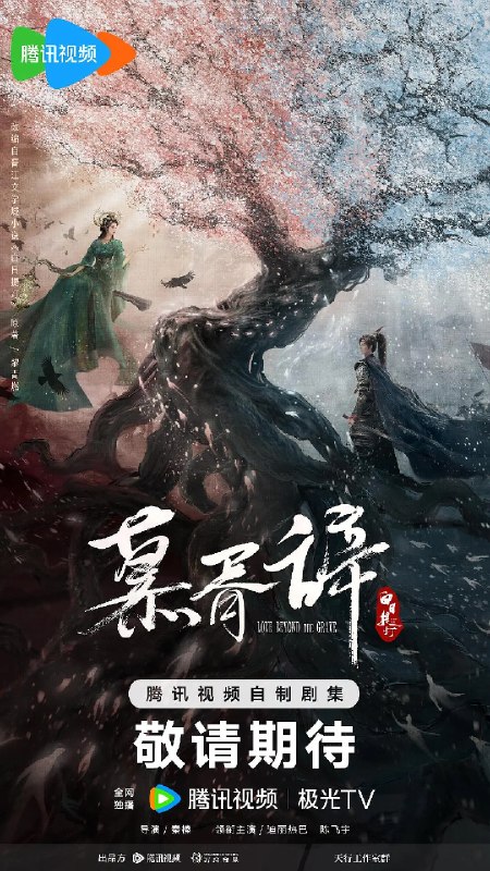 名称：白日提灯 (2026)剧情 迪丽热巴 陈飞宇 4KHDR60FPS 更新11集