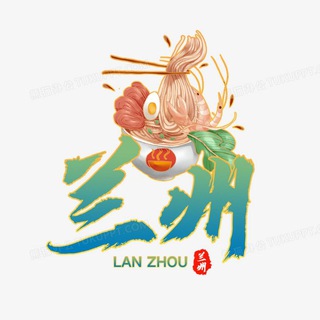 Telegram profile photo for 兰州公开榜