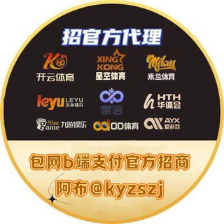 Telegram profile photo for 🏆八台代理 平台搭建 包网服务 支付 B端5️⃣5️⃣%分红招代理 欧洲杯 世界杯 体育代理合作 官方合营🏆