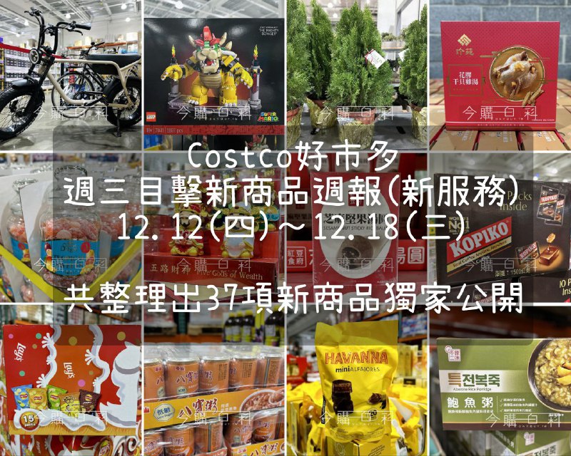 優惠情報連結 
