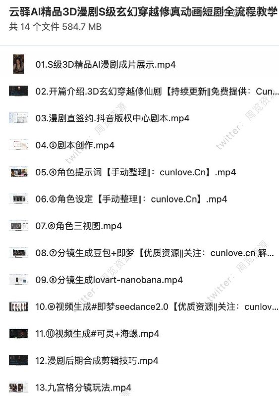 AI 已经开始批量生产 3D 漫剧了