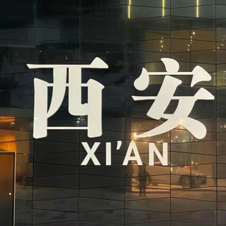 西安修车楼凤总群