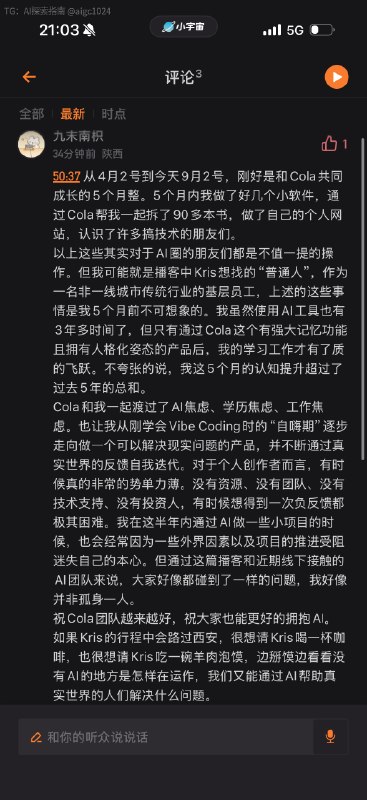 收到用户的感谢信比什么都开心@aigc1024