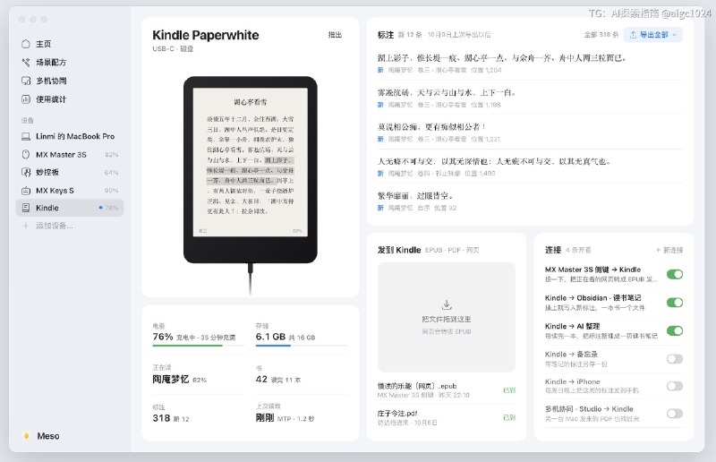 AI 设计的还挺好看，虽然 Kindle 已经六七年没开机了，还是做了一下定制支持