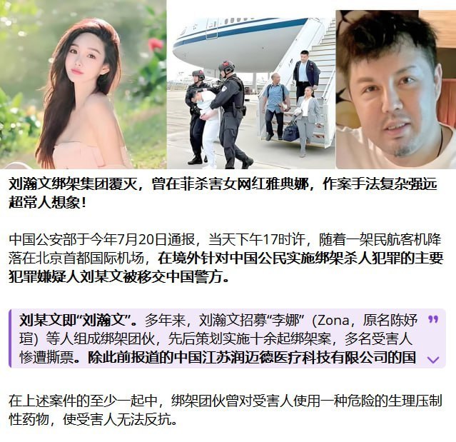 马尼拉大事件：网红雅典娜（Liya）杂种闺蜜事件完整梳理 一 人物信息 受害人 孔配图