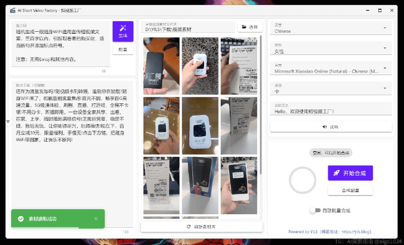 推荐一个完成度很高的短视频自动化项目 AI Short Video Factory