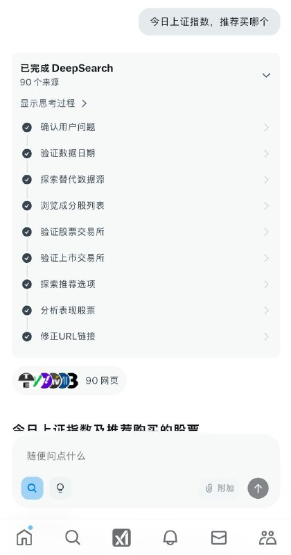 grok3 免费用户可以使用了