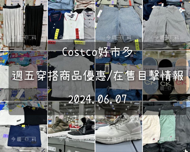 優惠情報看這裡 