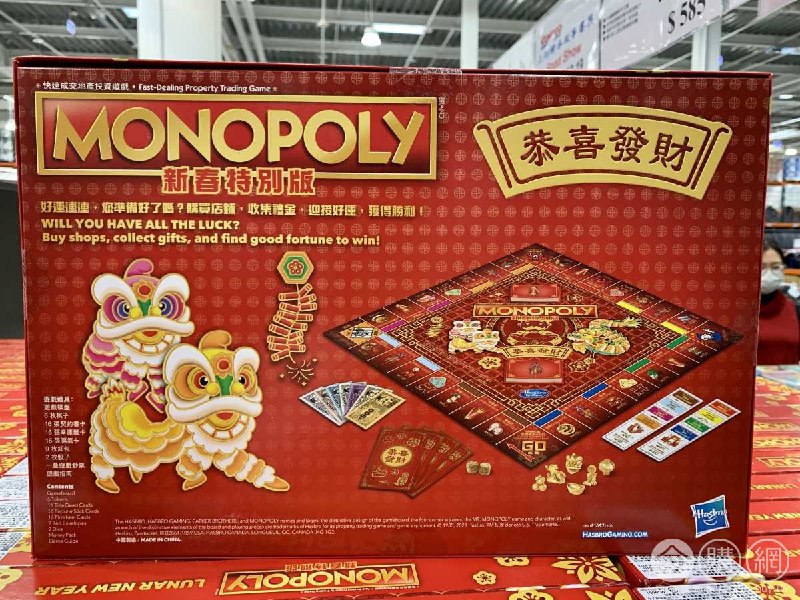 Costco新商品目擊 MONOPOLY 地產大亨新春特別版 ，非常喜氣的新年配色新商品情報連結 