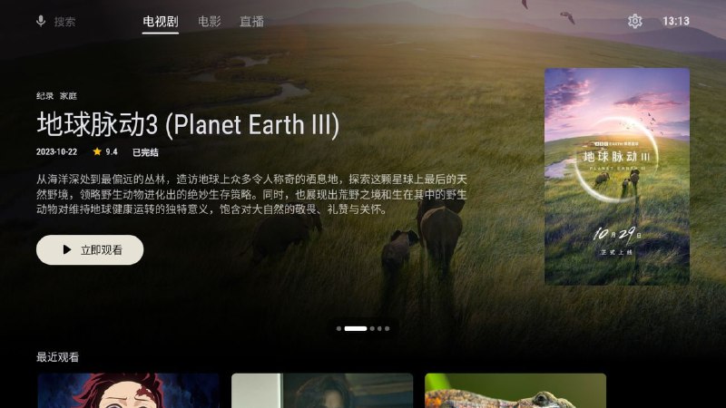 #开源 #TV #播放器📺 Ghosten Player - 一款同时适配安卓手机和TV的视频播放器下载 | 使用文档支持阿里云盘、夸克网盘和 Webdav、和本地播放