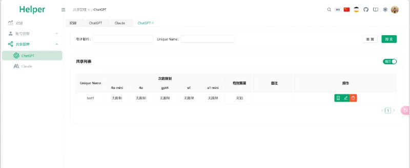 #AI #账号 #合租 #开源 Pandora Helper ChatGPT 与 Claude 账号管理与服务共享工具，可用于搭建 GPT/Claude 合租面板，支持对话隔离、用量统计、次数限制等，基于 oaifree 和 fuclaude 实现，使用 Go+React 开发，来自于作者 #投稿