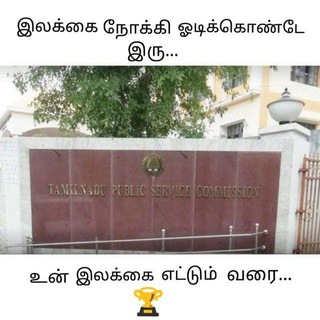 TNPSC IMPORTANT QUESTIONS👍✌️ Telegram Group Link