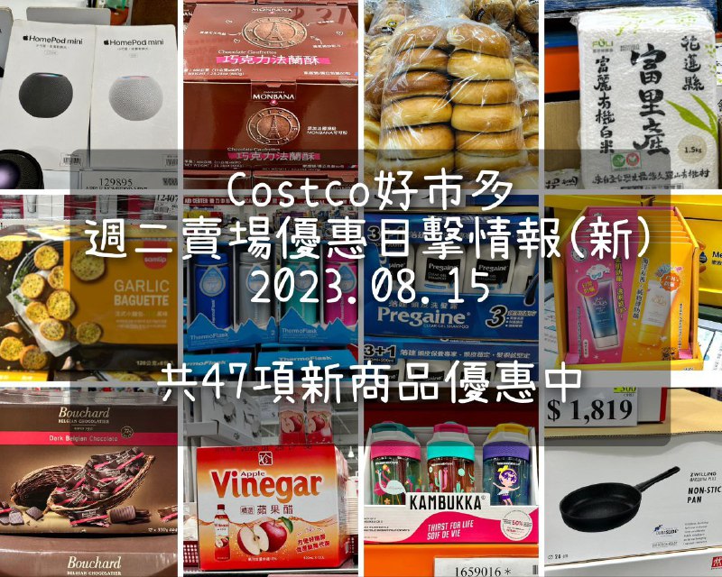 懶人包完整情報 