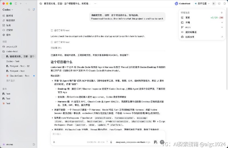 在 Codex Desktop 里直接运行 Pi 和 Claude Code，让用户保留 Codex 原生体验的同时自由选择真正执行任务的 Agent