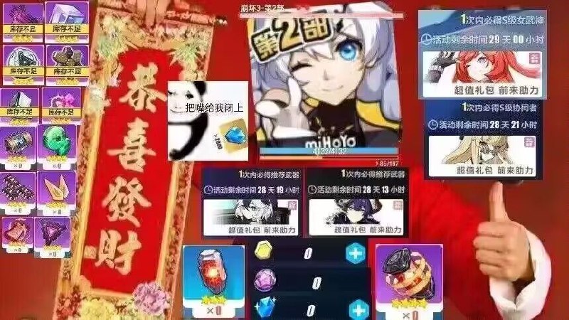 tmd连着出S级角色是吧，生怕榨不干大家的钱包