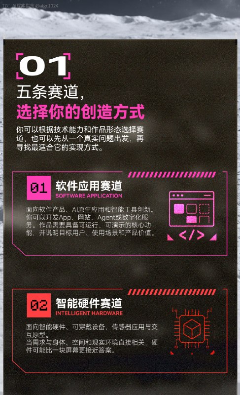 ⚠️报名倒计时24h | 千人黑客松即将开启距离千人黑客松开启已不足一周，这几天我们看到越来越多选手自己发出来的组队帖：“有没有人一起做这个？”“缺一个会产品/设计/开发的队友