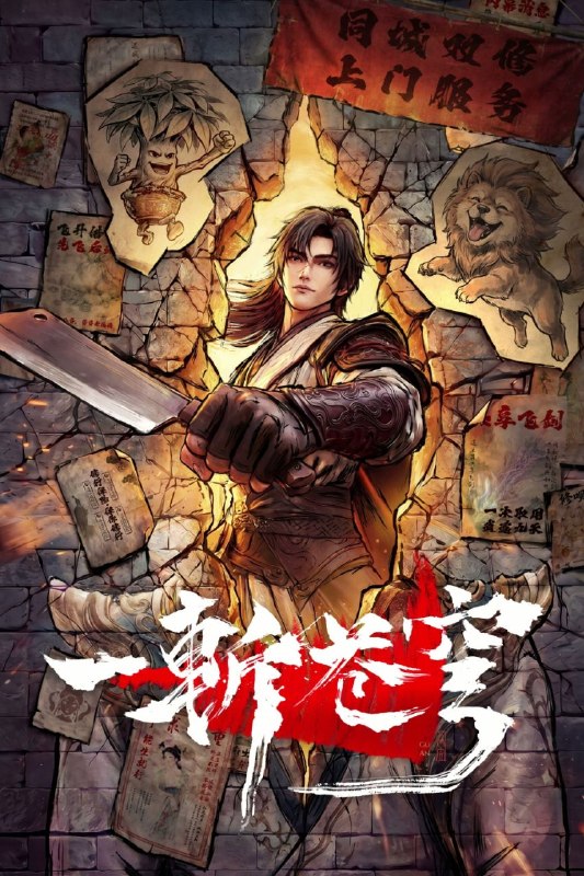 #动漫