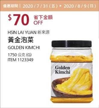 Costco夏季專案優惠 08/09前 折價 70元#2篇FB社團開箱HLY 新來源黃金泡菜 #1123349