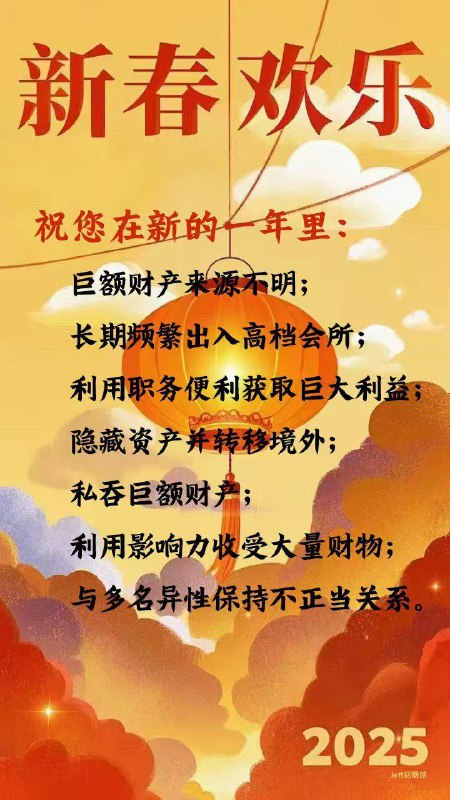 新春愉快，祝各位老板新年发大财
