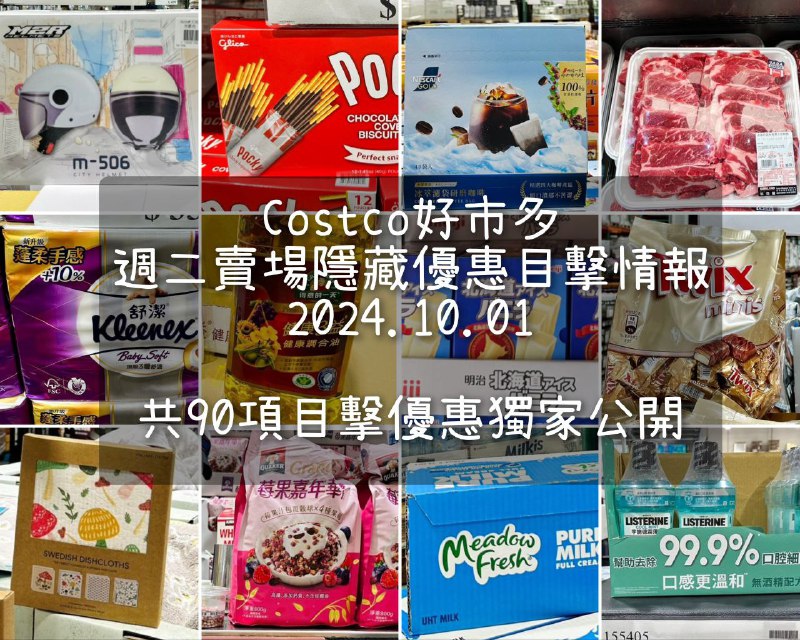 優惠情報連結 