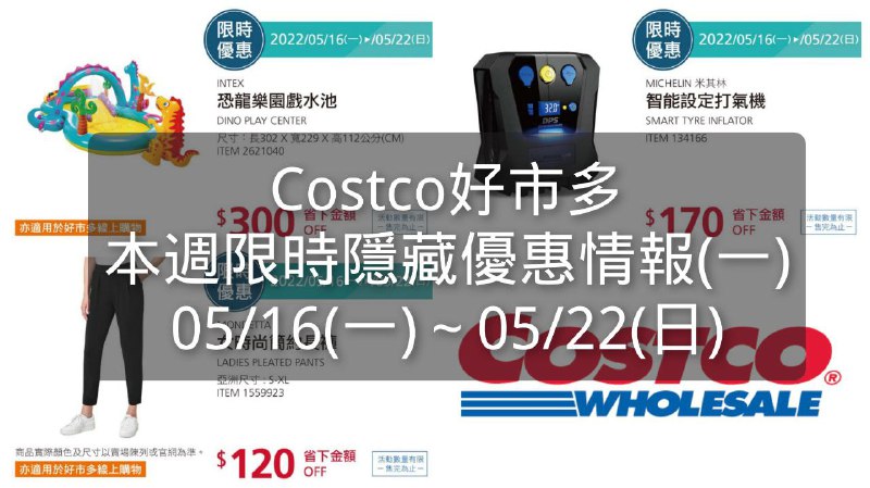 懶人包連結 