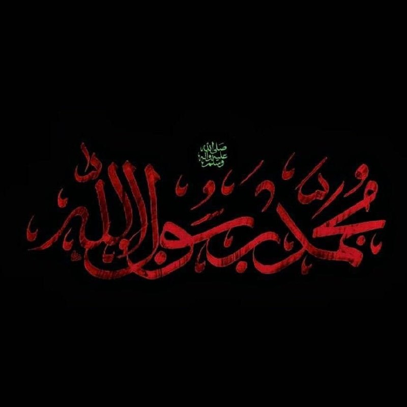 خبر آنلاین افغانستان🇦🇫: در سوگ نبی جهان پُر از ماتم شدزین داغ گران قامت هستی خم شددیوار و دَر مدینه فریاد زنانمیگفت دل فاطمه پُر از غم شدرحلت پی